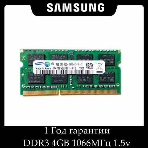 Модуль памяти SAMSUNG DDR3 4GB 1066Мгц 2Rx8 1.5v PC3-8500S SODIMM