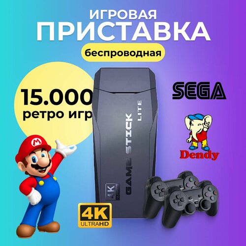 Игровая приставка для телевизора Game Stick light 4K, 20000 ретро игр, 4K, игры Nintendo, Sega, PS1