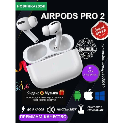 Наушники беспроводные Airds Pro 2 premium edition 140000₽