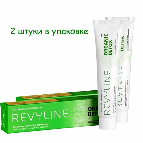 Зубная паста Revyline Organic Detox 2 штуки по 75 г