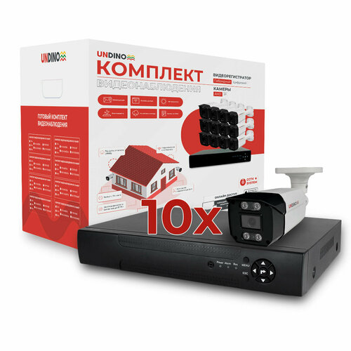 Комплект видеонаблюдения Undino UN-EB210H