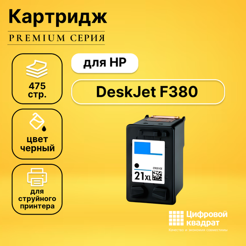 Картридж DS для HP DeskJet F380 совместимый умный браслет bizzaro f380 черный