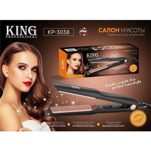 Профессиональные электрощипцы- гофре для волос с керамическими пластинами Черный 154600₽