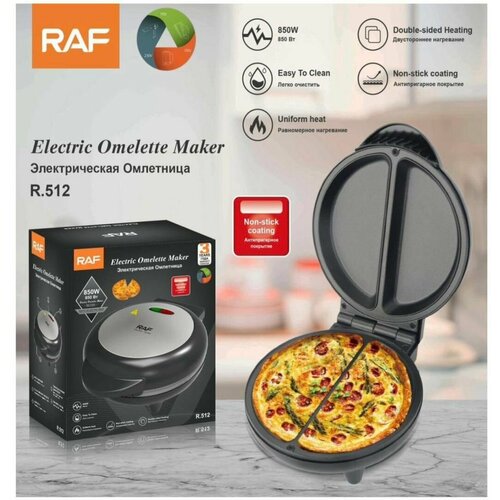 Электрическая омлетница 850 Вт равномерное нагревание антипригарное покрытие 348000₽