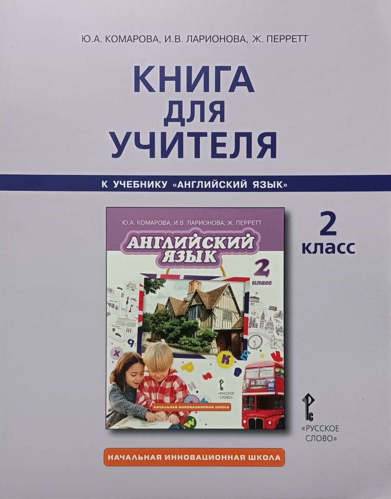 Комарова....