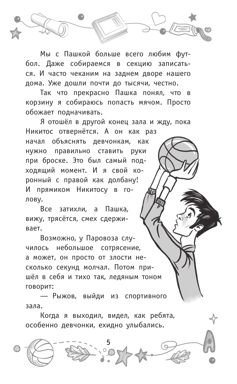 Кошки следов не оставляют, или Подозреваются все! - фото №9