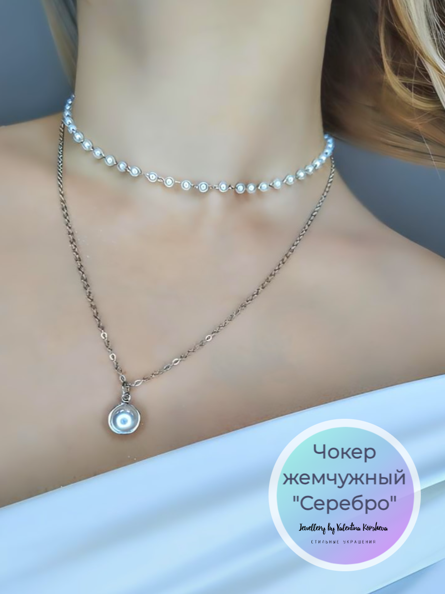 Чокер Jewellery by V.K. "Жемчужный" серебристый с подвеской, нарядное колье на шею для девочек и женщин, искусственный камень, жемчуг имитация