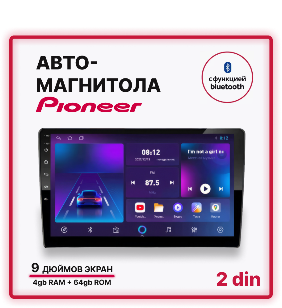 фото Автомагнитола F1 Pro , 2din (4+64 Gb, 9 дюймов)