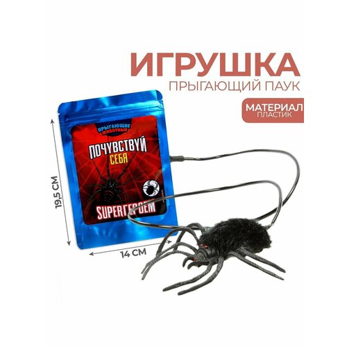 Прыгающие животные Почувствуй себя супергероем паук 669₽