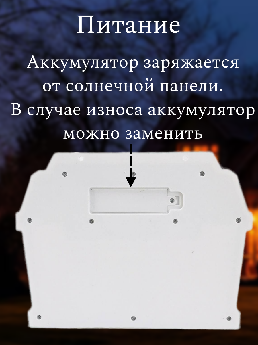 Фонарь с датчиком движения/ прожектор на стену на солнечной батарее/ аккумулятор 18650/ с лампочкой — фото 1