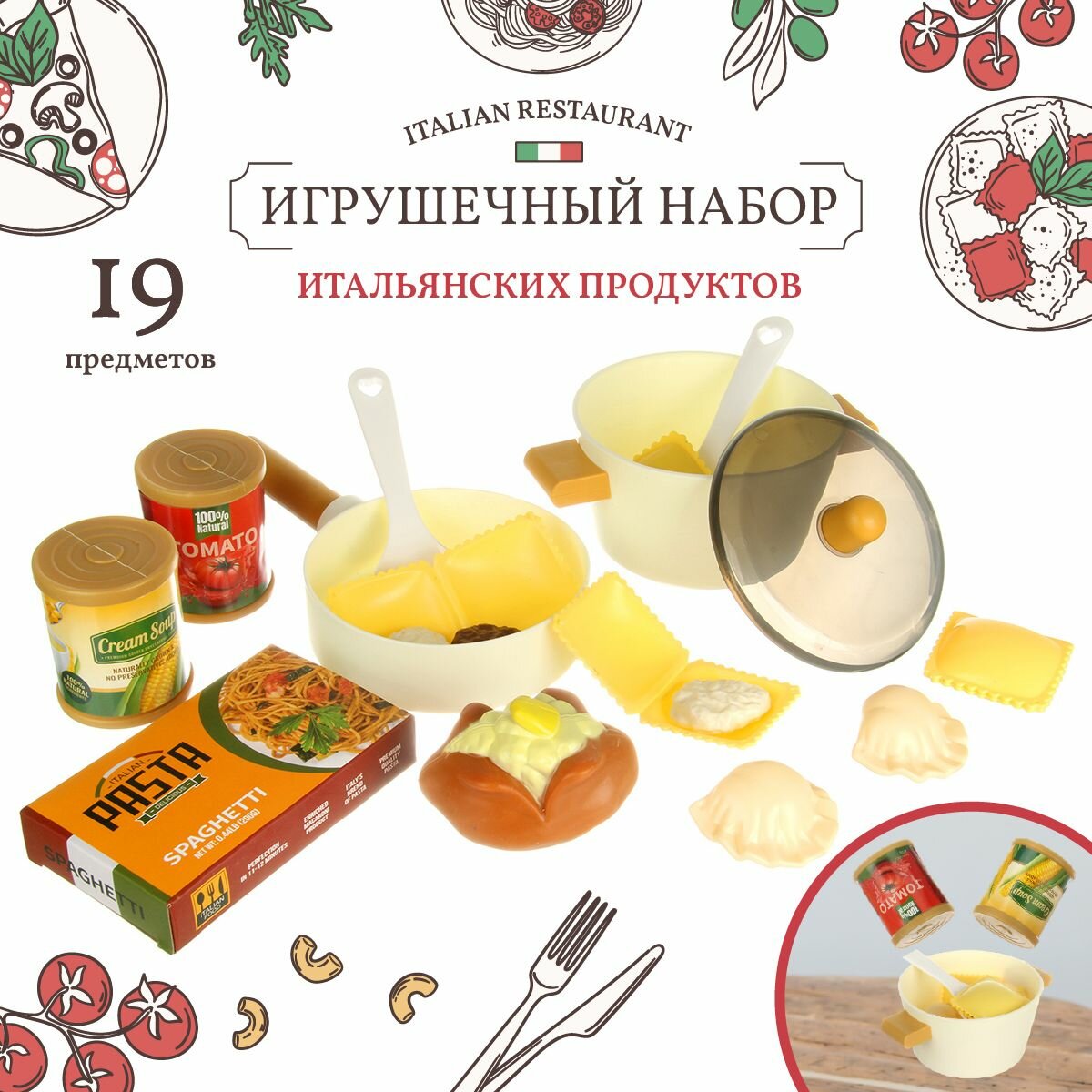 Детский игровой набор продуктов и посуды, Veld Co / Игрушечный кухонный набор, 132708