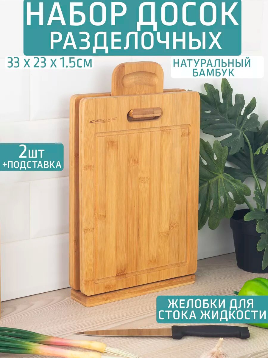 Набор разделочных досок 225х58х400 мм, бамбук