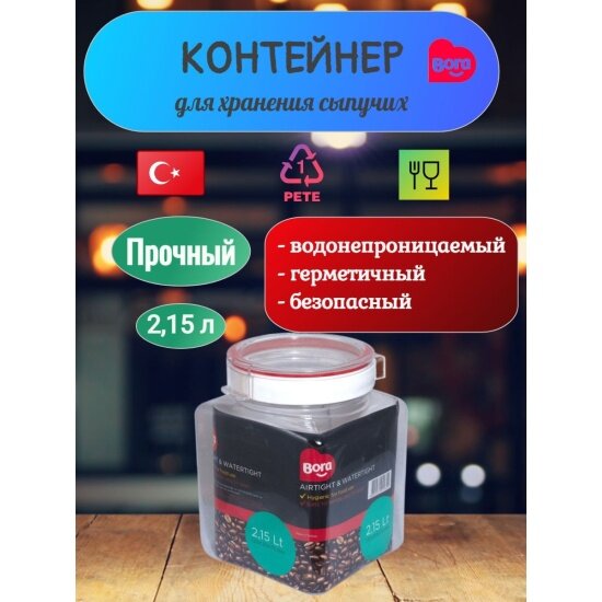 Контейнер квадратный Bora 130х120х175 мм полоса красная пластик 215 л