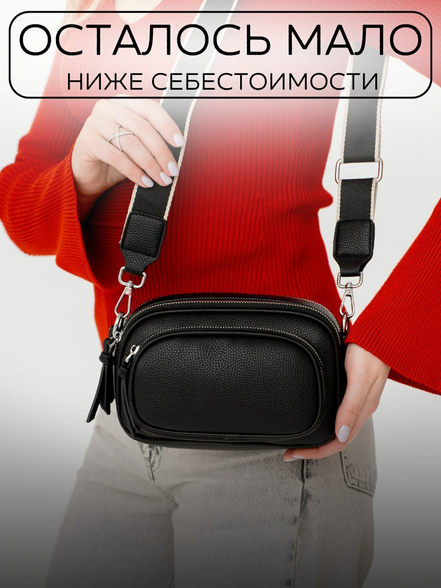 фото Сумка через плечо кросс-боди