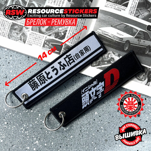 фото Брелок resource stickers, плетеная фактура, красный, черный, белый