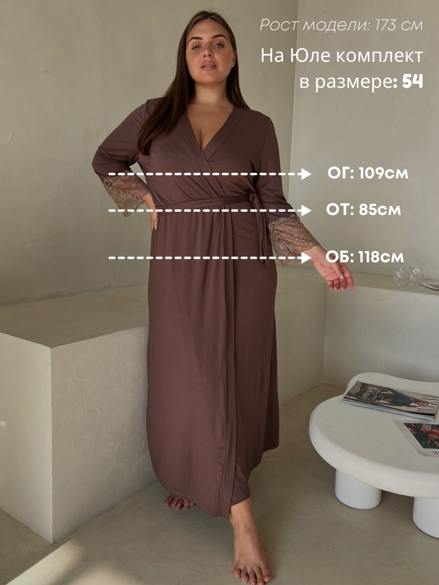 Комплект IHOMELUX, размер 48, капучино — фото 1