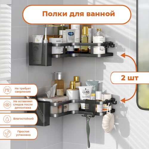 Полка для ванной настенная угловая, без сверления чёрная черный