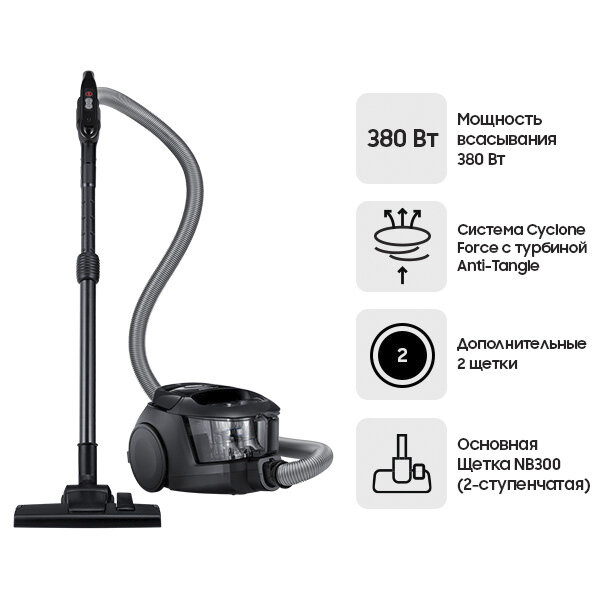 Пылесос Samsung VC18M31C0HG/EV, сухая уборка, контейнер 2 л, 1800Вт, 380Вт