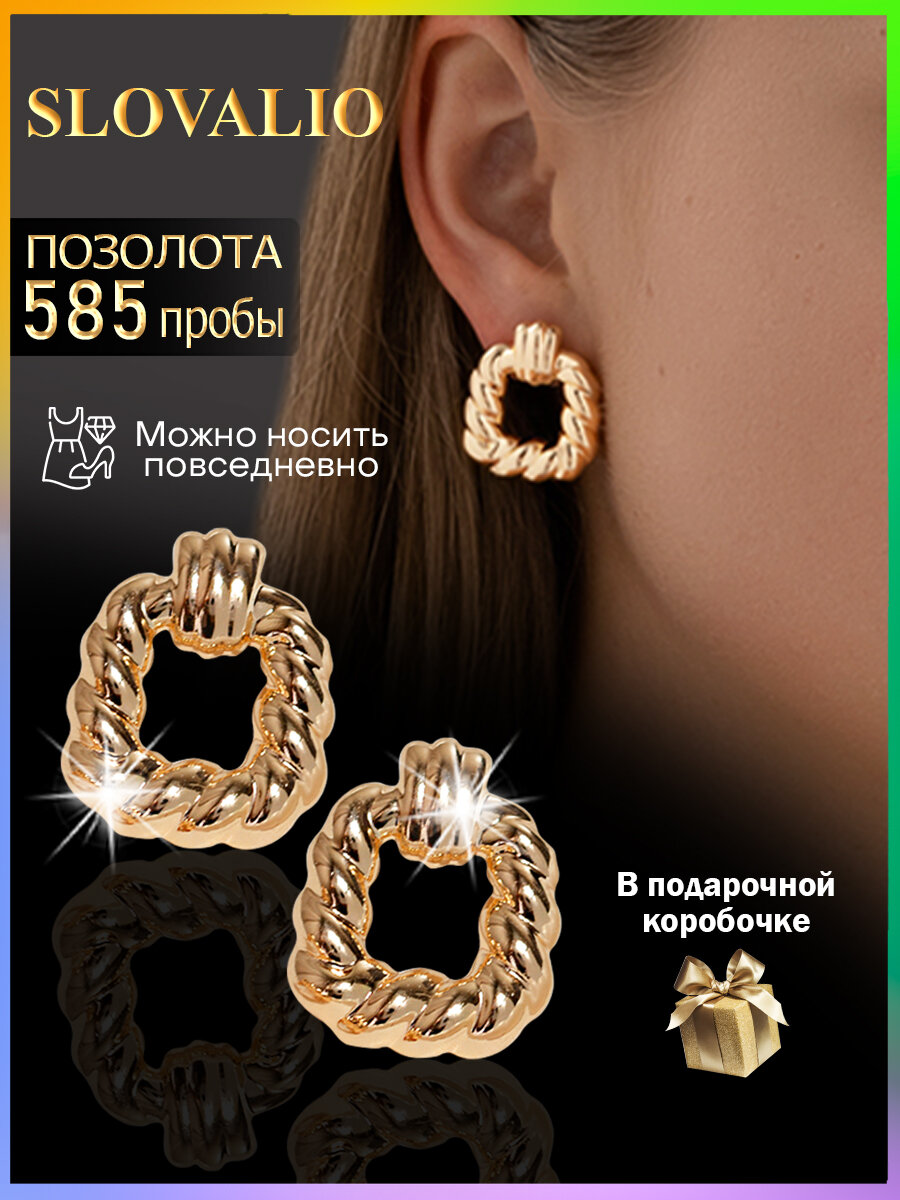 Серьги пусеты SLOVALIO мм 