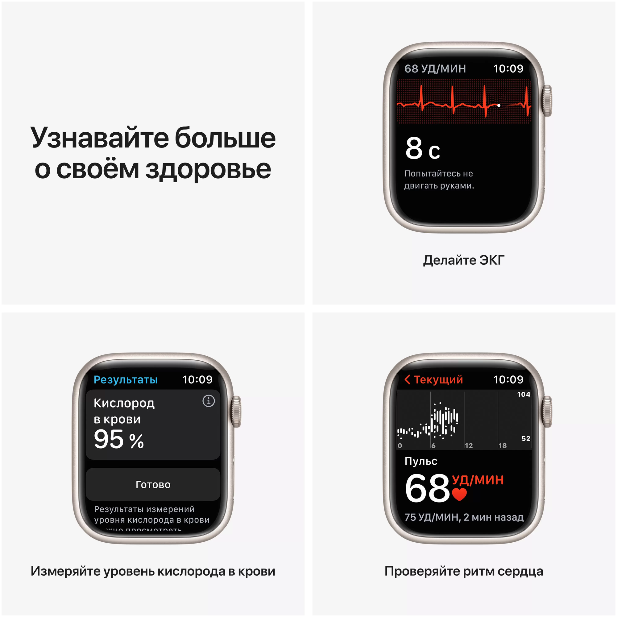 Смарт-часы APPLE Watch Series 7 A2473 сияющая звезда (mkmy3ll/a) - фото №4