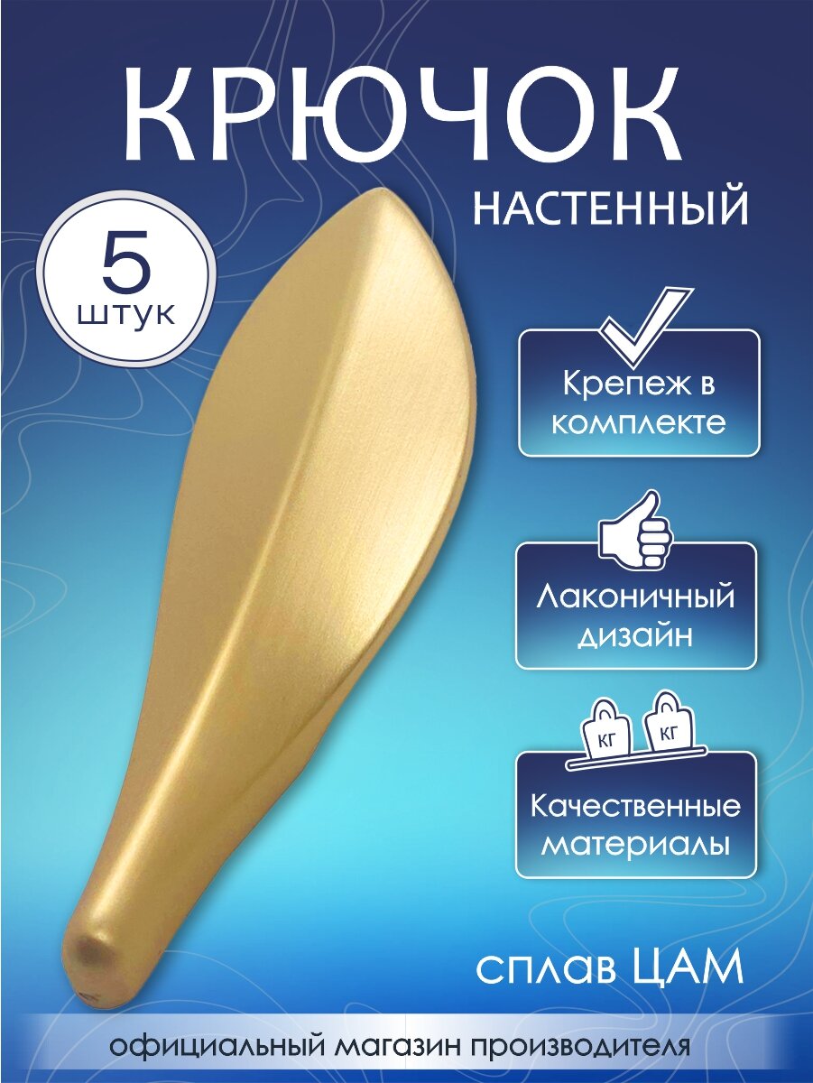 Набор крючков 5шт для ванной комнаты и кухни Zenfort 