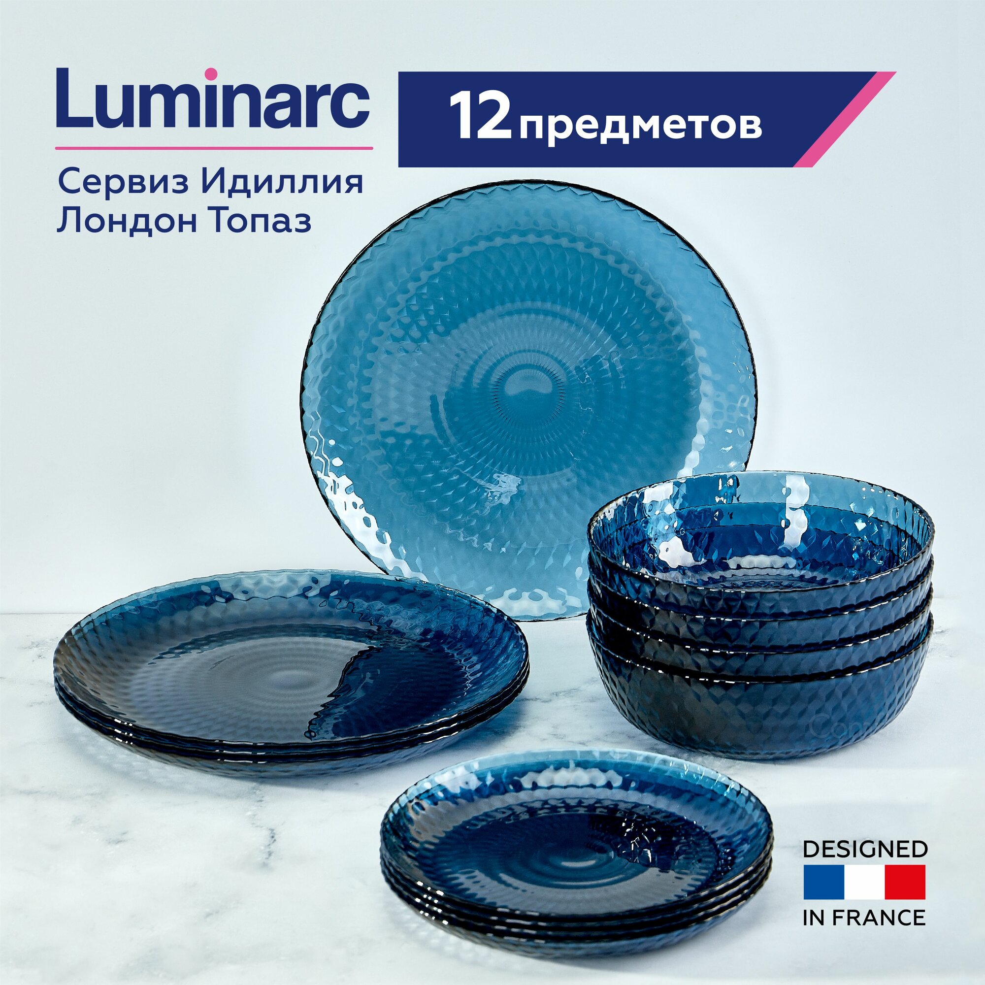 фото Сервиз столовый Идиллия Лондон Топаз на 4 персоны, набор тарелок, 12 предметов