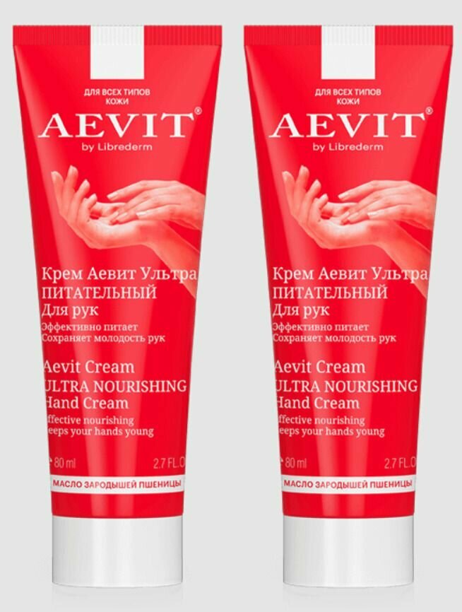 AEVIT by Librederm Крем для рук Ультрапитательный, 80 мл, 2 шт
