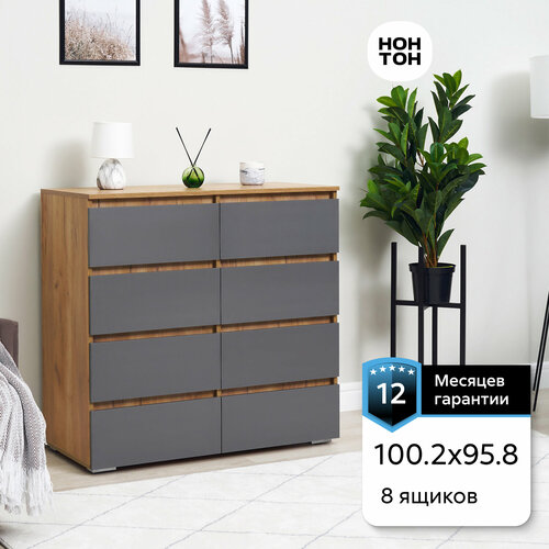 Комод Нонтон Ирма с 8-ю ящиками графит серый дуб крафт золото 100x465x96 см 16990₽