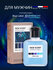 Туалетная вода мужская New Scent Blue Ray от Delta Parfum 100 мл