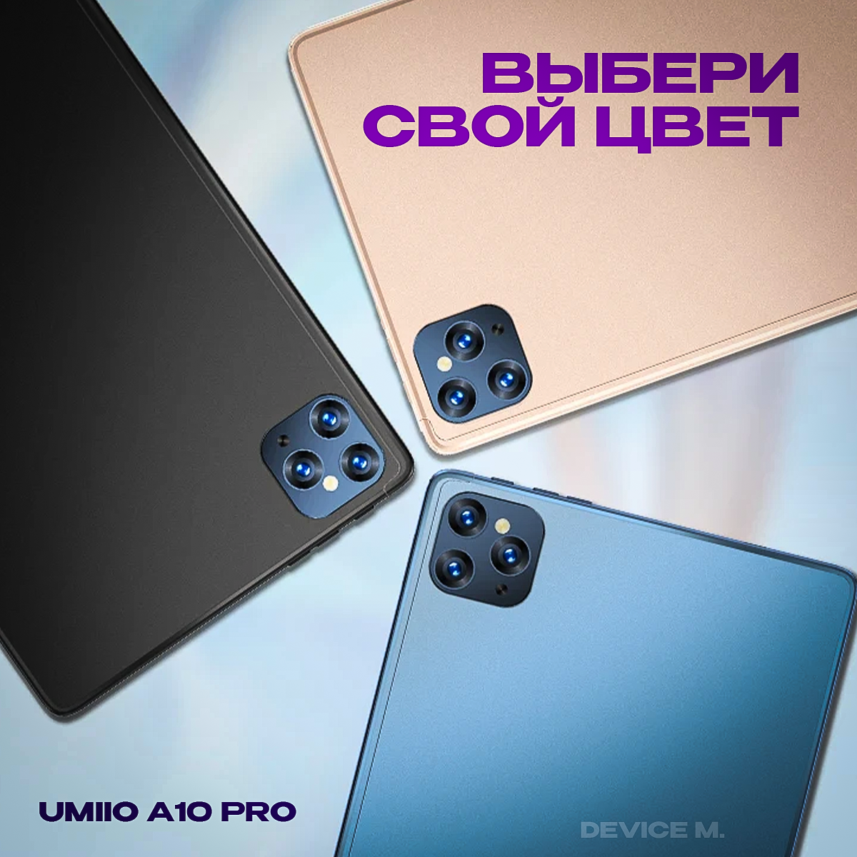 Планшет Umiio A10 Pro 6/128 GB с клавиатурой, чехлом и стилусом, 10 ядер, 10.1", 128GB, синий Tablet Umiio Android 11.0G — фото 1