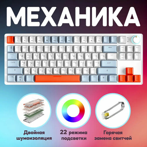 белый, голубой, оранжевый