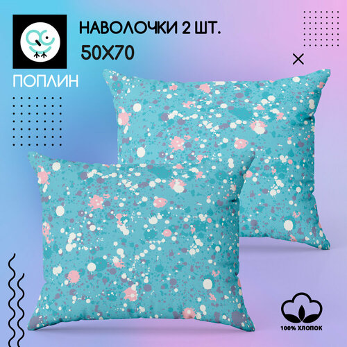 Комплект наволочек Uniqcute 50х70 см, 2 шт, Поплин, хлопок 100%, Тетсуо