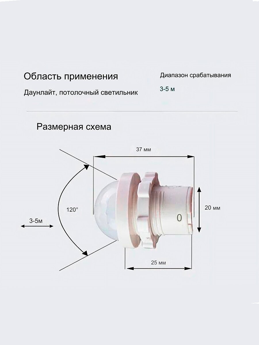 Датчик движения для автоматического освещения — фото 1