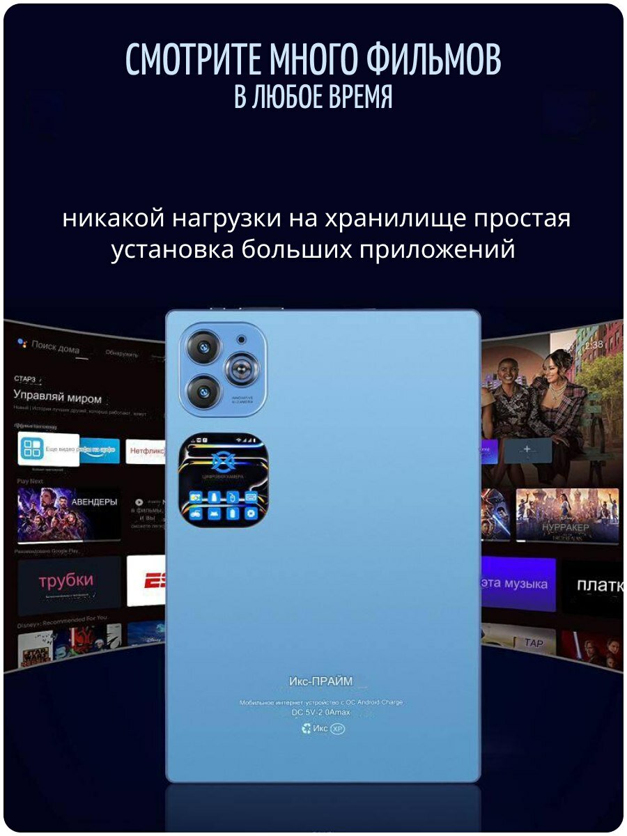 Планшет Prime i16 Pro с клавиатурой и мышкой 4/128 — фото 1
