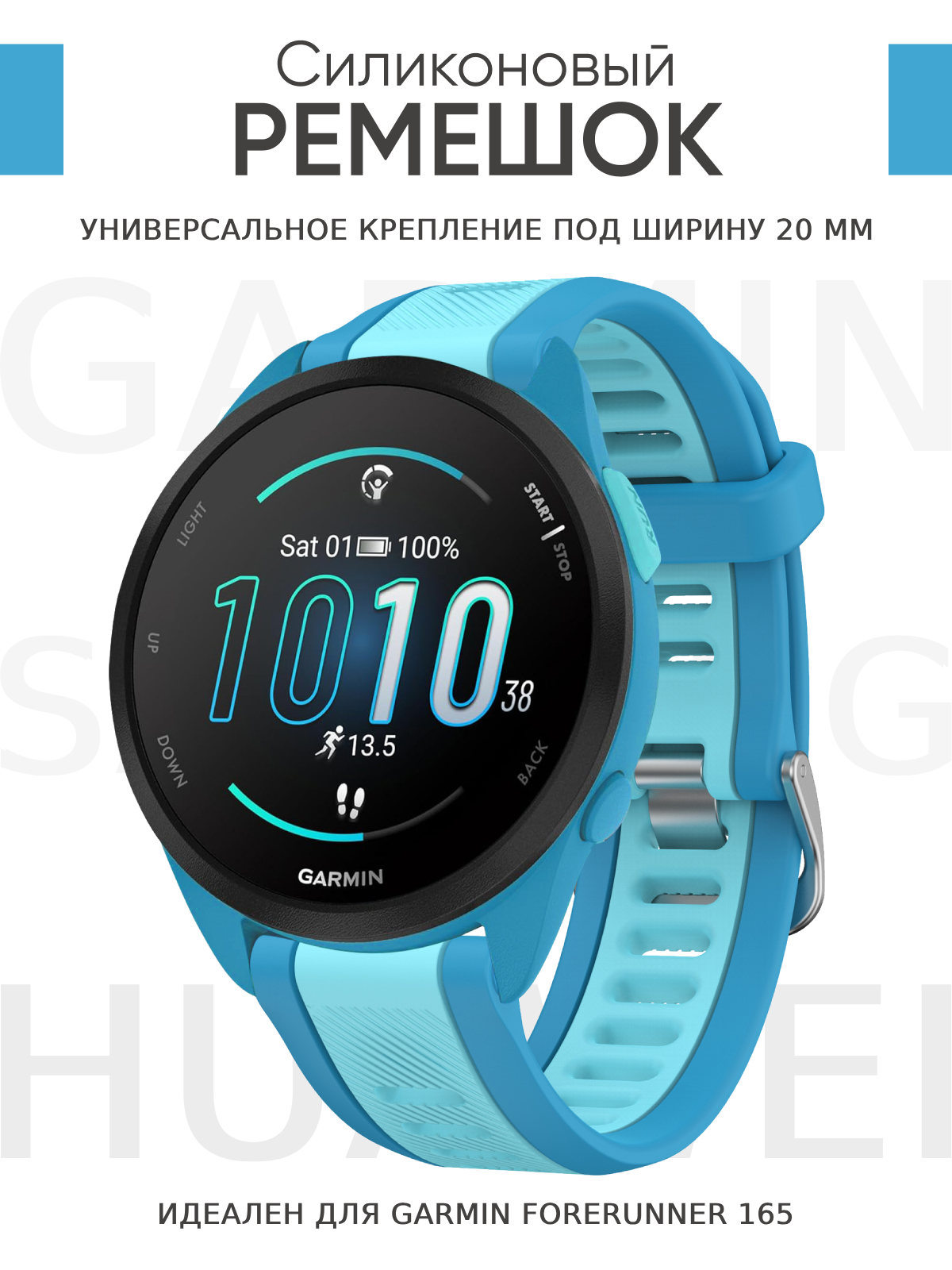 Ремешок силиконовый 20 мм для смарт-часов Huawei, Samsung, Garmin Forerunner, Venu