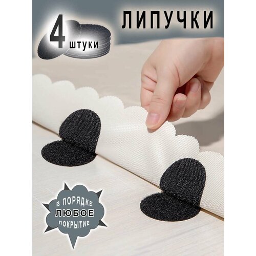 фото Липучки самоклеящиеся для шитья, для фиксации ковра, игрушек, декоративных элементов, круглые 6 см, черный