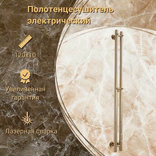 Изображение товара Полотенцесушитель электрический золото 120x9 см Маргроид премиум вертикальный