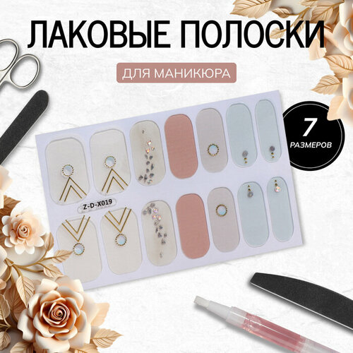 Лаковые полоски для маникюра 14 шт цвет бежевыйрозовыйголубой 22₽