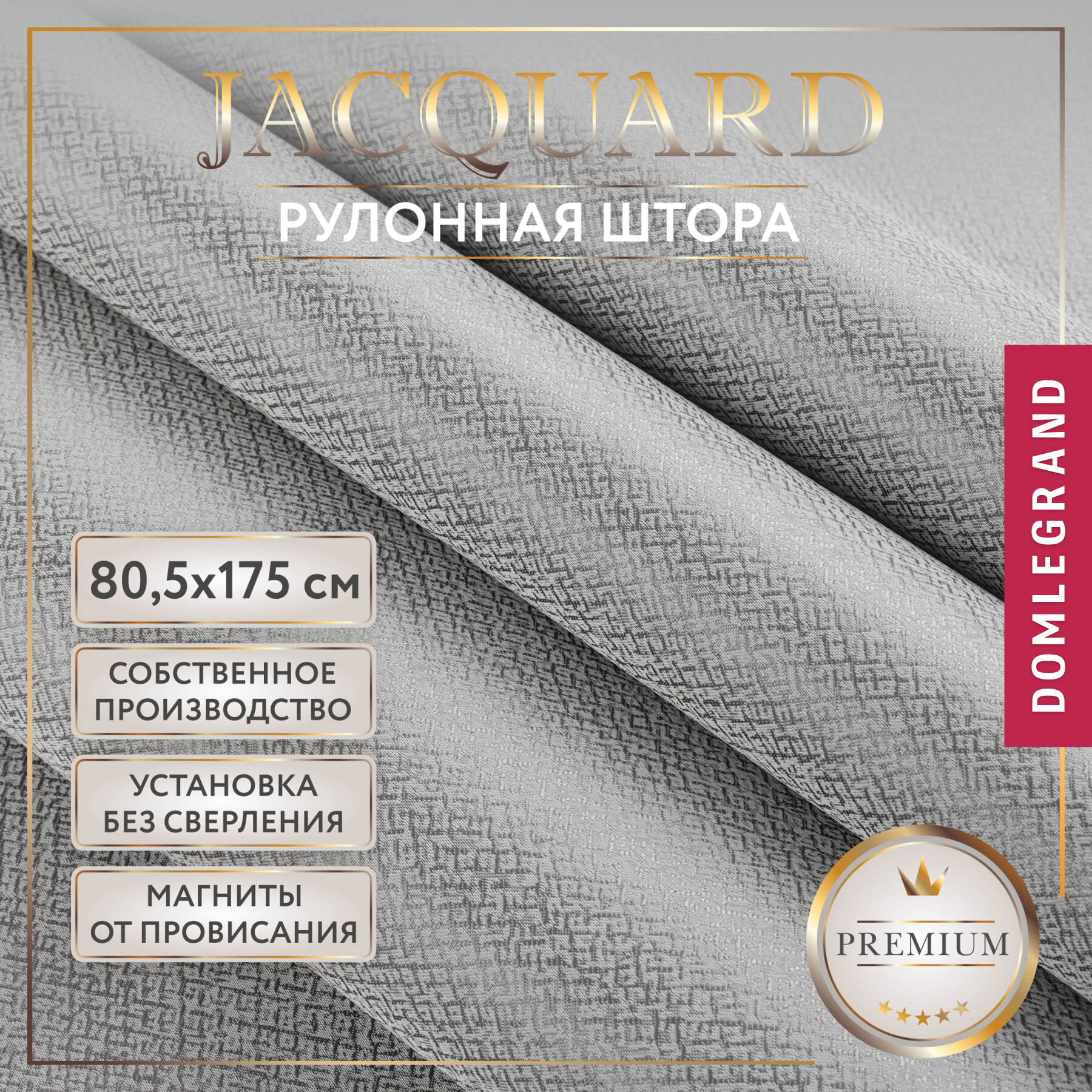 Рулонные шторы на окна Вальтер 80,5*175 серый без эффекта блэкаут. Жалюзи рулонные.