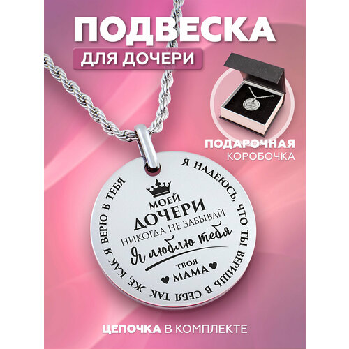 фото Подвеска, серебристый decobar
