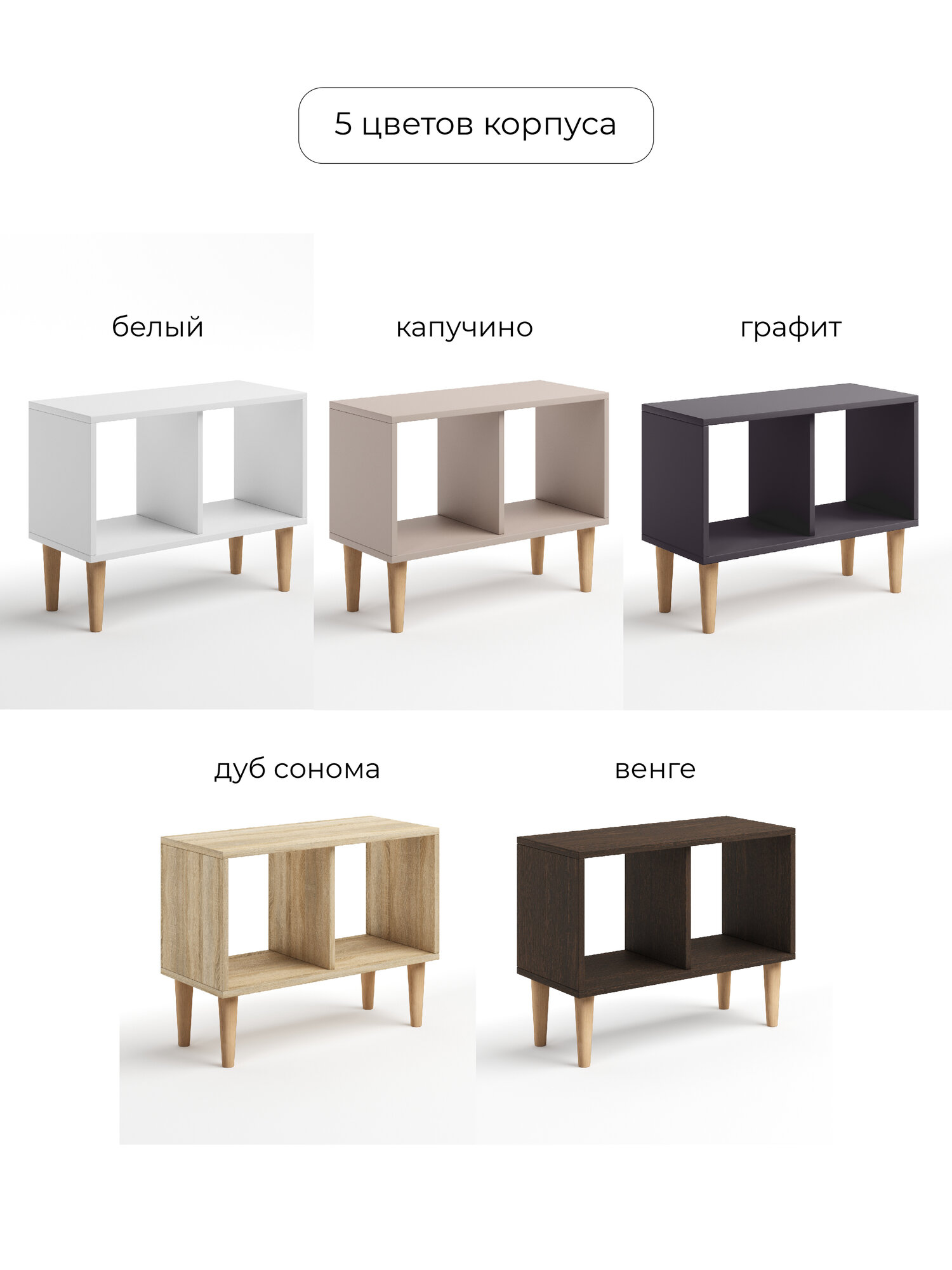 ТВ-тумба, стеллаж 2 секции MONOFIX ОДОС на ножках, ЛДСП дуб сонома — фото 1