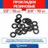 Прокладка резиновая 1/2" (10 шт.) + прокладка резиновая 3/4" (10 ...