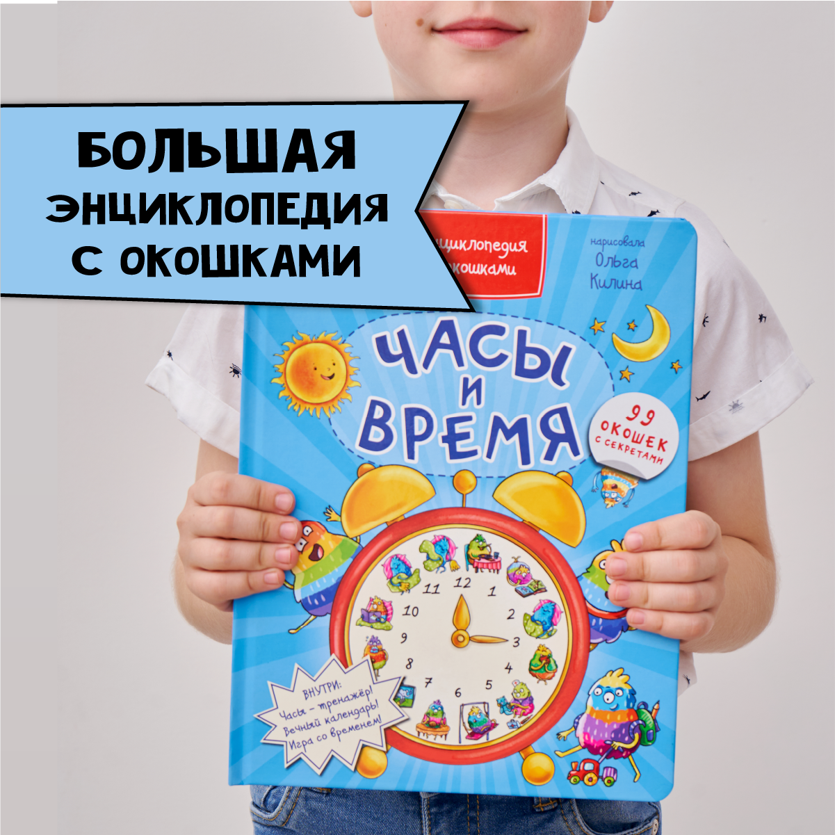 Книга детская энциклопедия Подарок детям