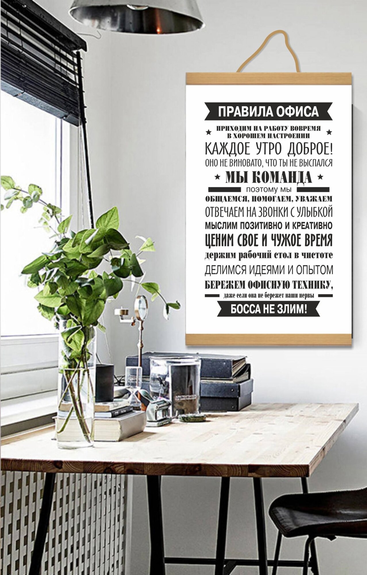 Картина на холсте "Правила офиса" 30х45 см / постер для интерьера офиса / декор для офиса / мотиватор — фото 1