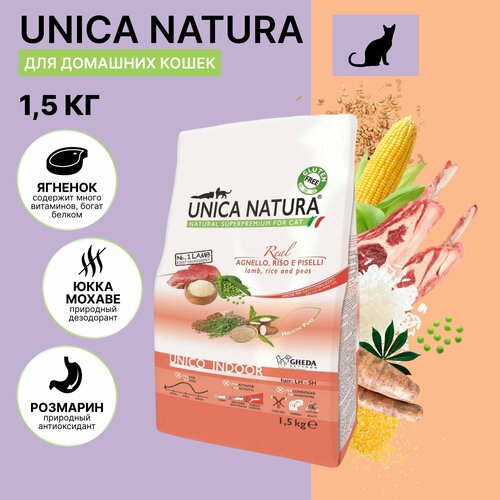 Корм для кошек сухой Unica Natura Indoor без глютена с ягненком, 1,5 кг.