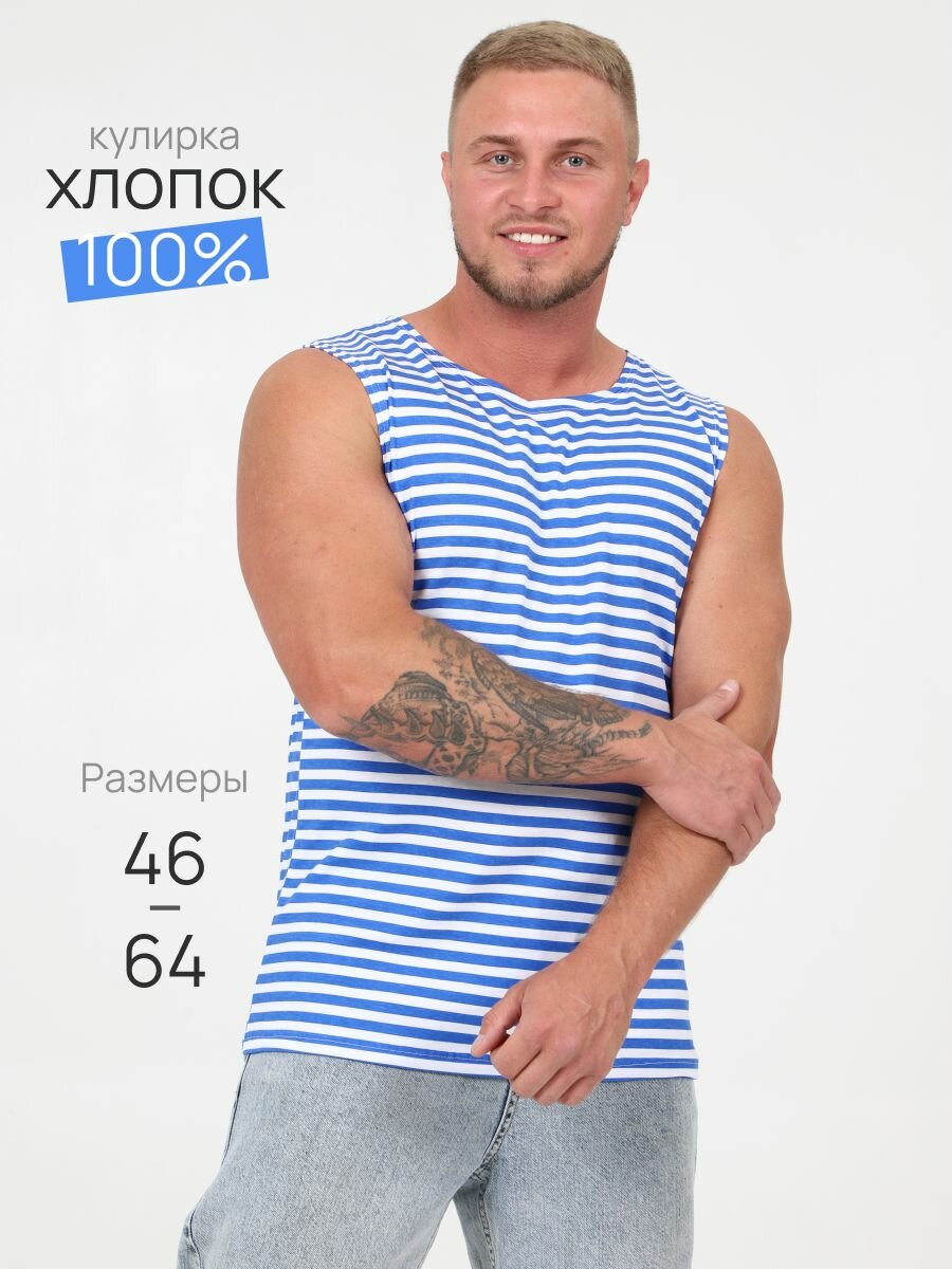 Майка Ивелена, 1 шт., размер 54, синий