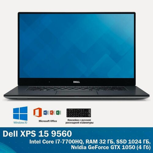 Изображение товара 15.6" Ноутбук Dell XPS 15 9560, Intel Core i7-7700HQ, RAM 32 ГБ, SSD 1024 ГБ, NVIDIA GEFORCE GTX 1050 (4 Гб)