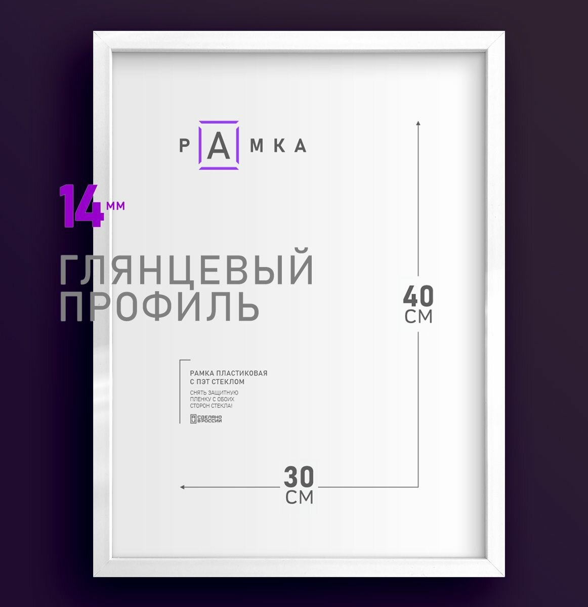 Рамки 30 х 40 см для фотографий на стену, рамка для алмазной мозаики, картины, постера, вышивки, фотографии, 1 шт.