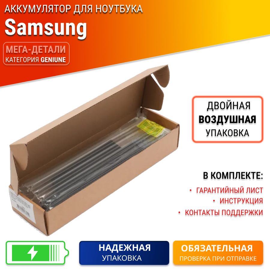 Батарея (аккумулятор) для ноутбука Samsung AA-PB9NC6B — фото 1