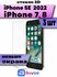 Комплект 3шт, Защитное стекло BUYOO 2D для Apple iPhone 7,8, SE 2...